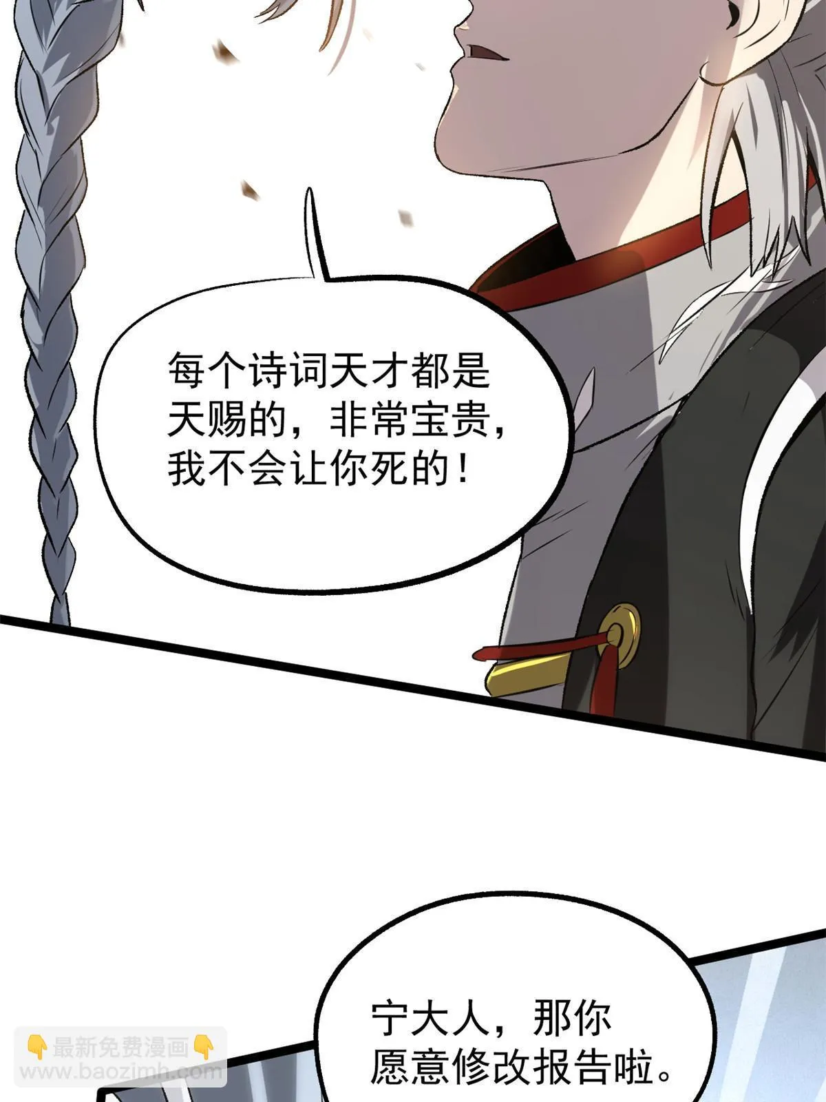 41 才女的挽留 第31页