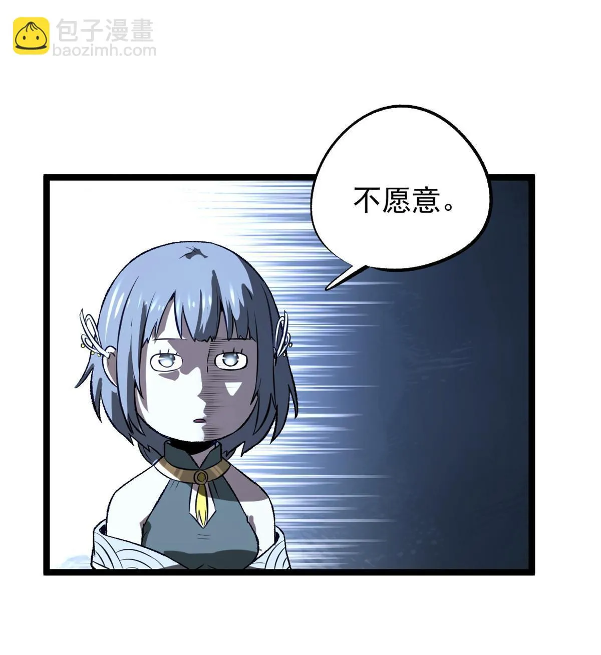 41 才女的挽留 第33页
