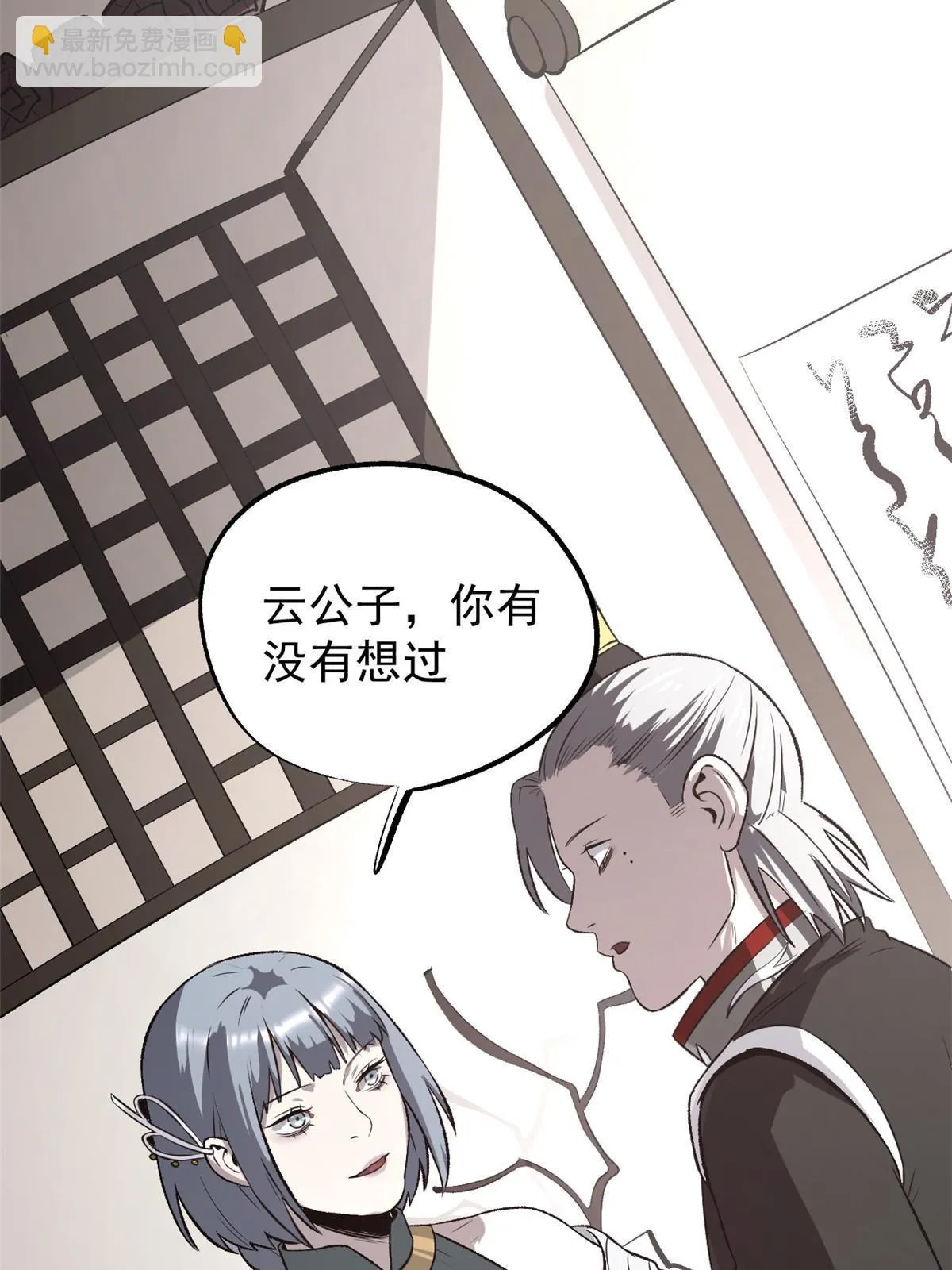 41 才女的挽留 第36页