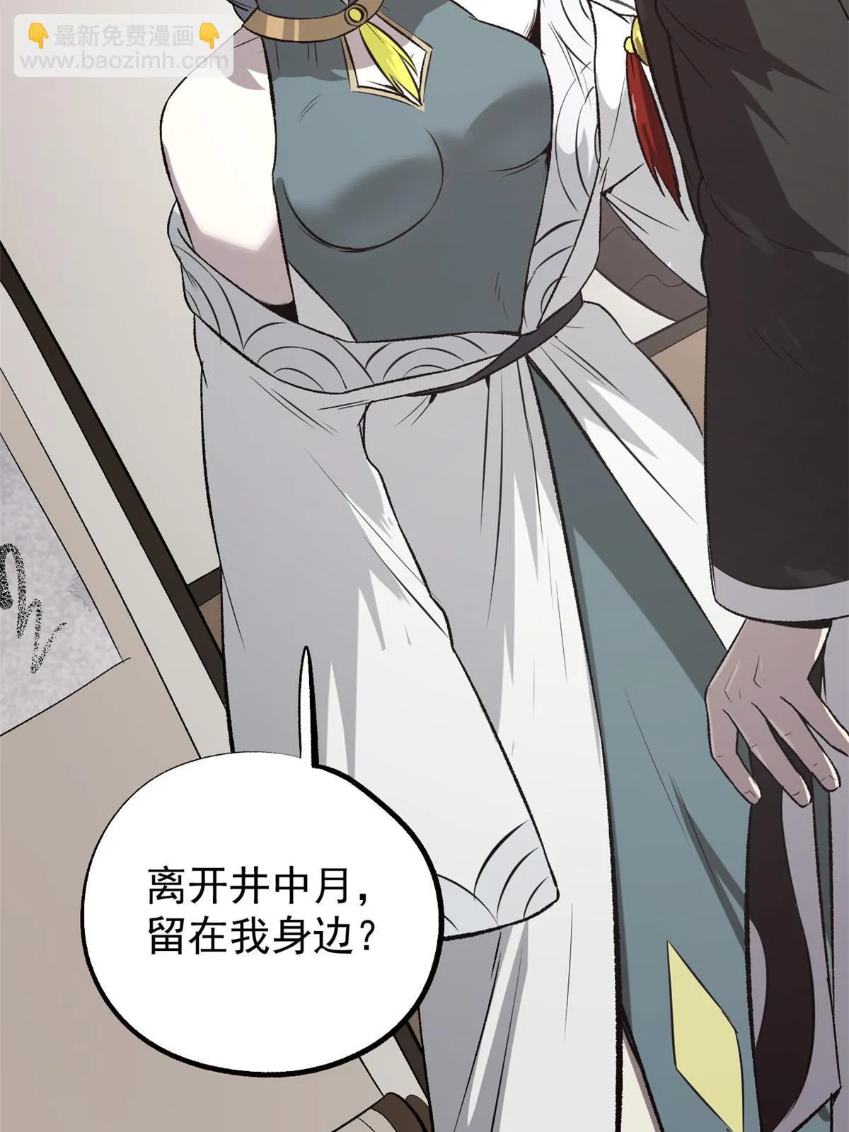41 才女的挽留 第37页