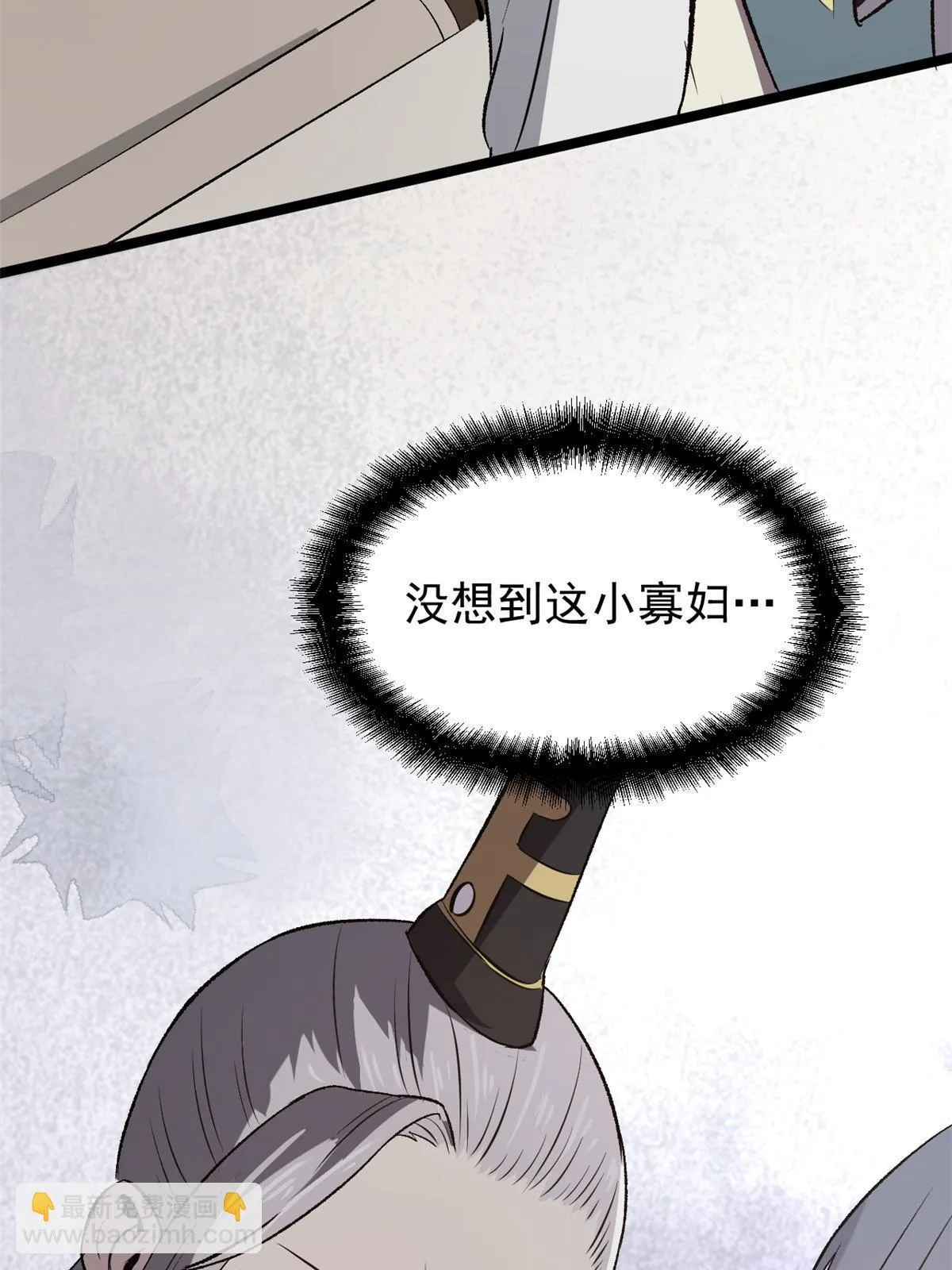 41 才女的挽留 第38页
