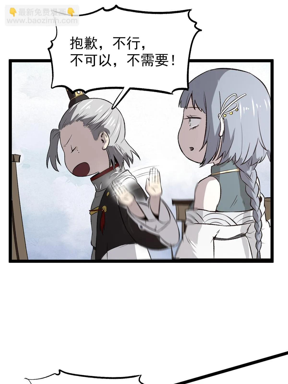 41 才女的挽留 第41页
