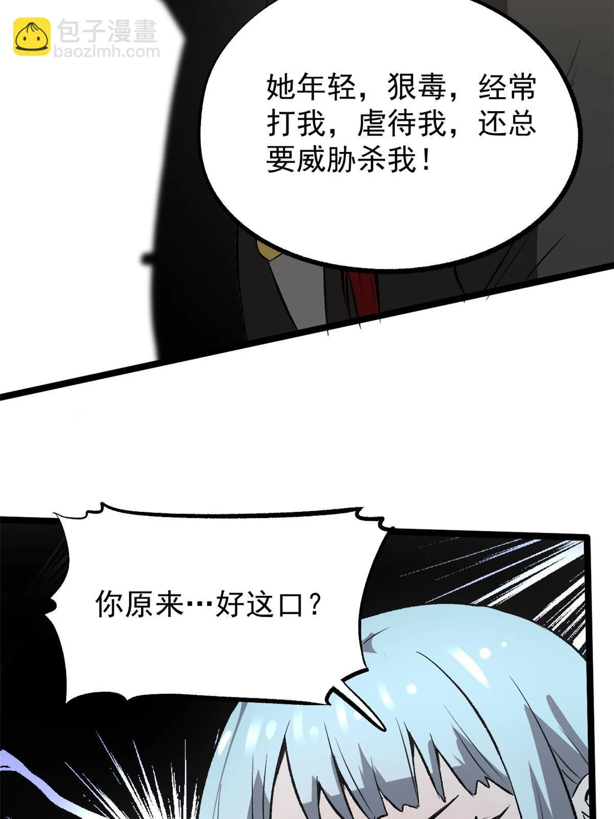 41 才女的挽留 第44页
