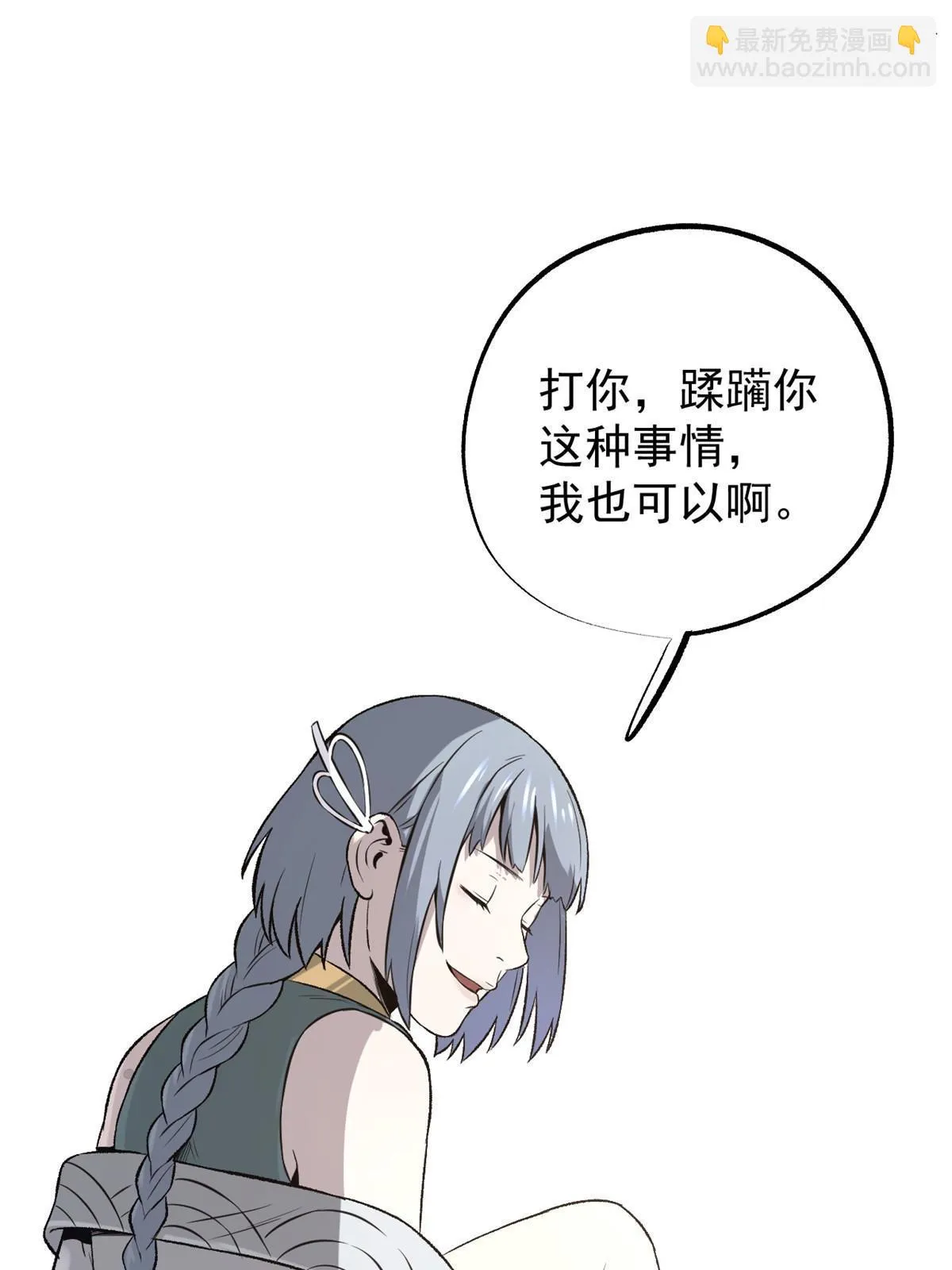 41 才女的挽留 第46页
