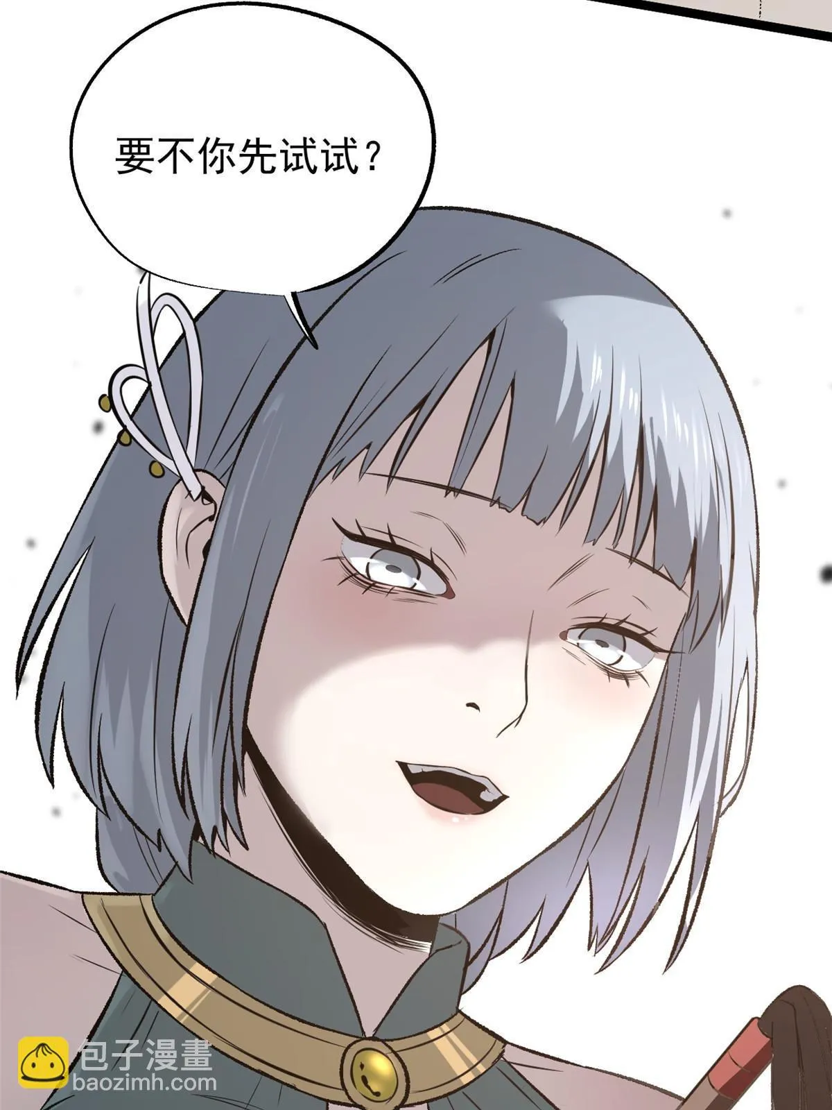 41 才女的挽留 第48页