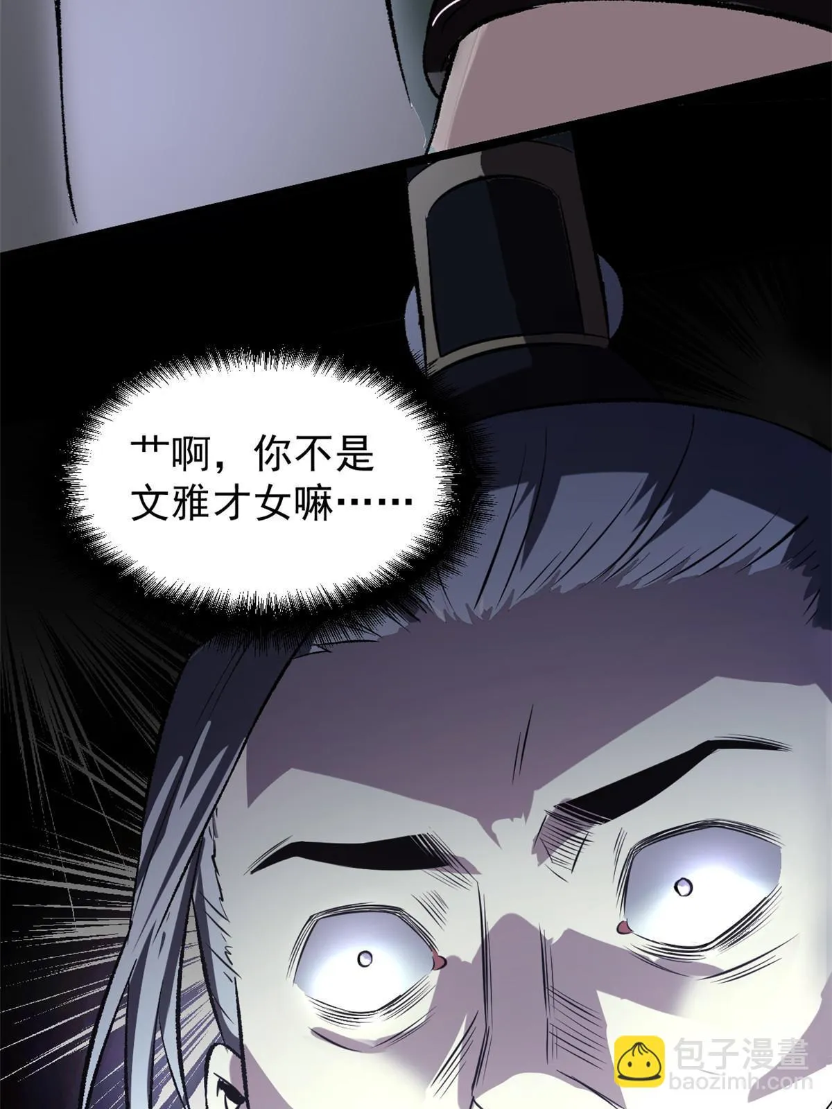 41 才女的挽留 第51页