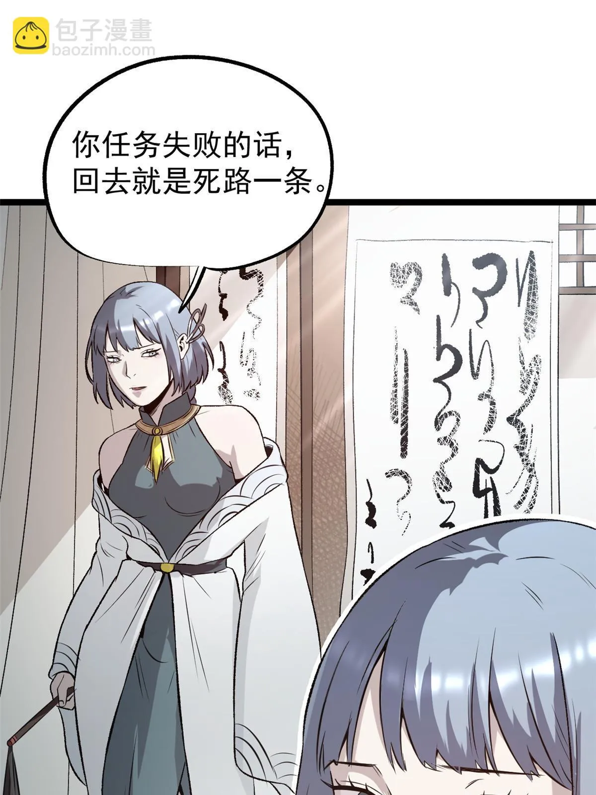 42 陷害宁清 第3页
