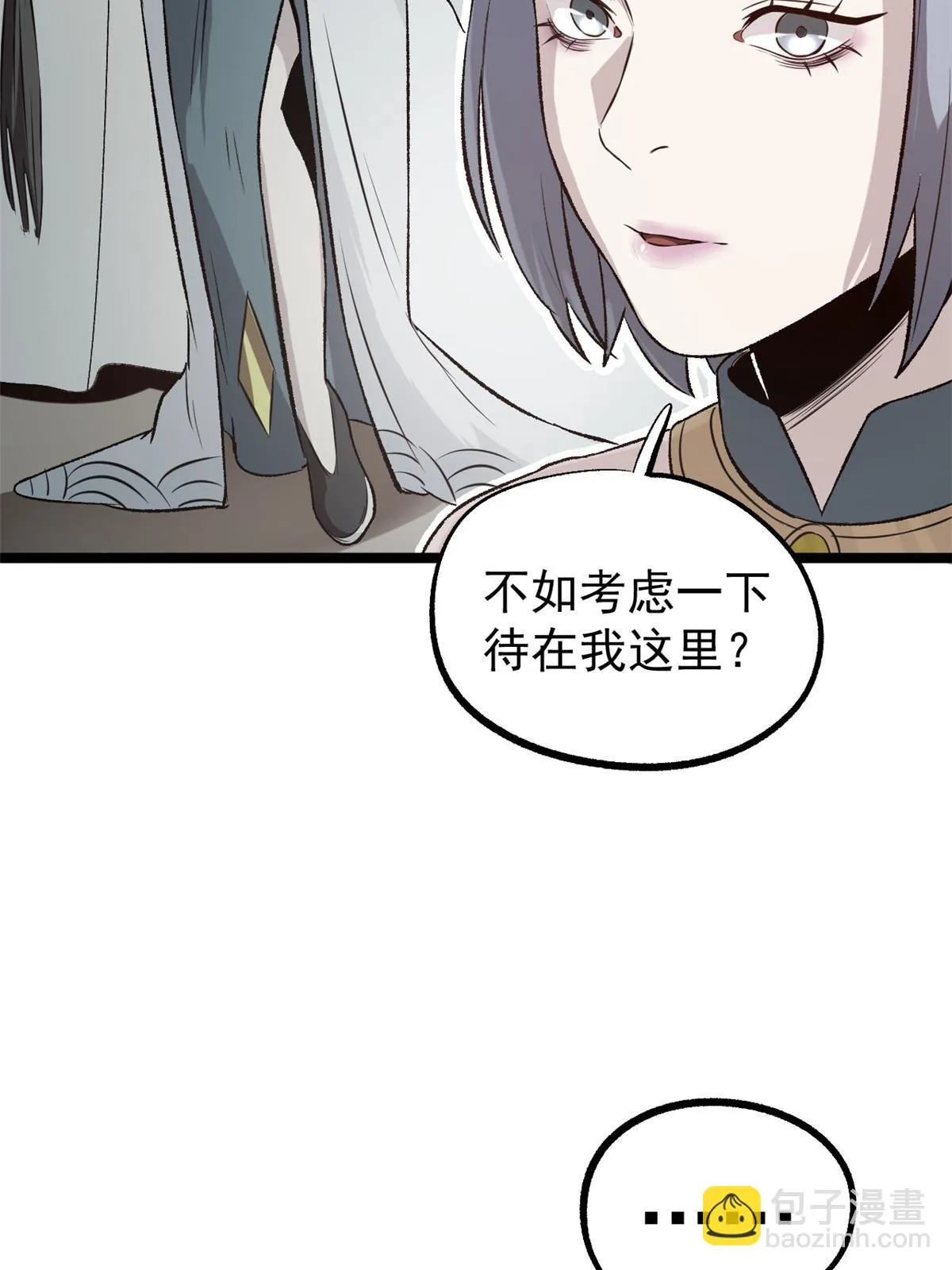 42 陷害宁清 第4页