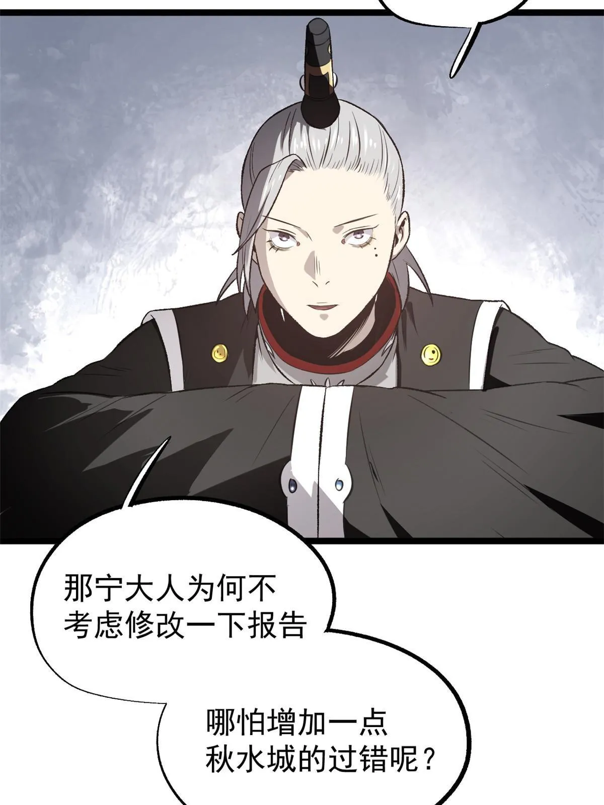 42 陷害宁清 第5页