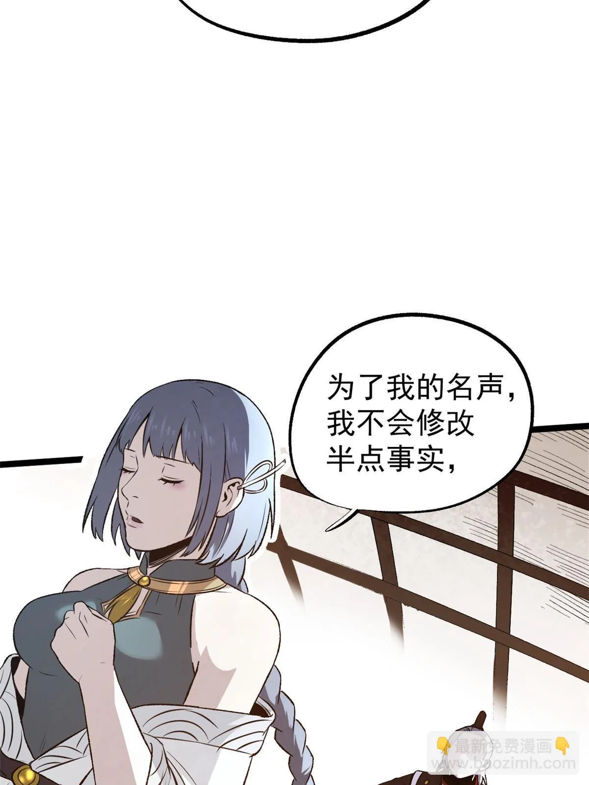 42 陷害宁清 第6页