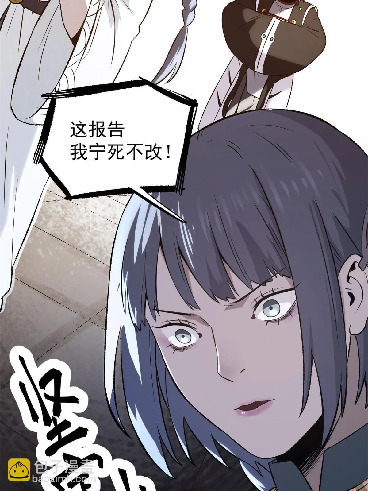 42 陷害宁清 第7页