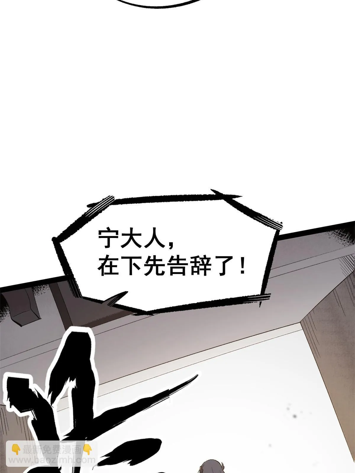 42 陷害宁清 第10页