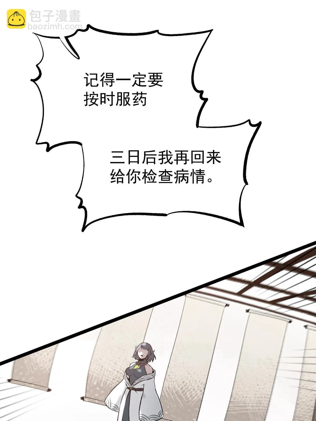 42 陷害宁清 第14页