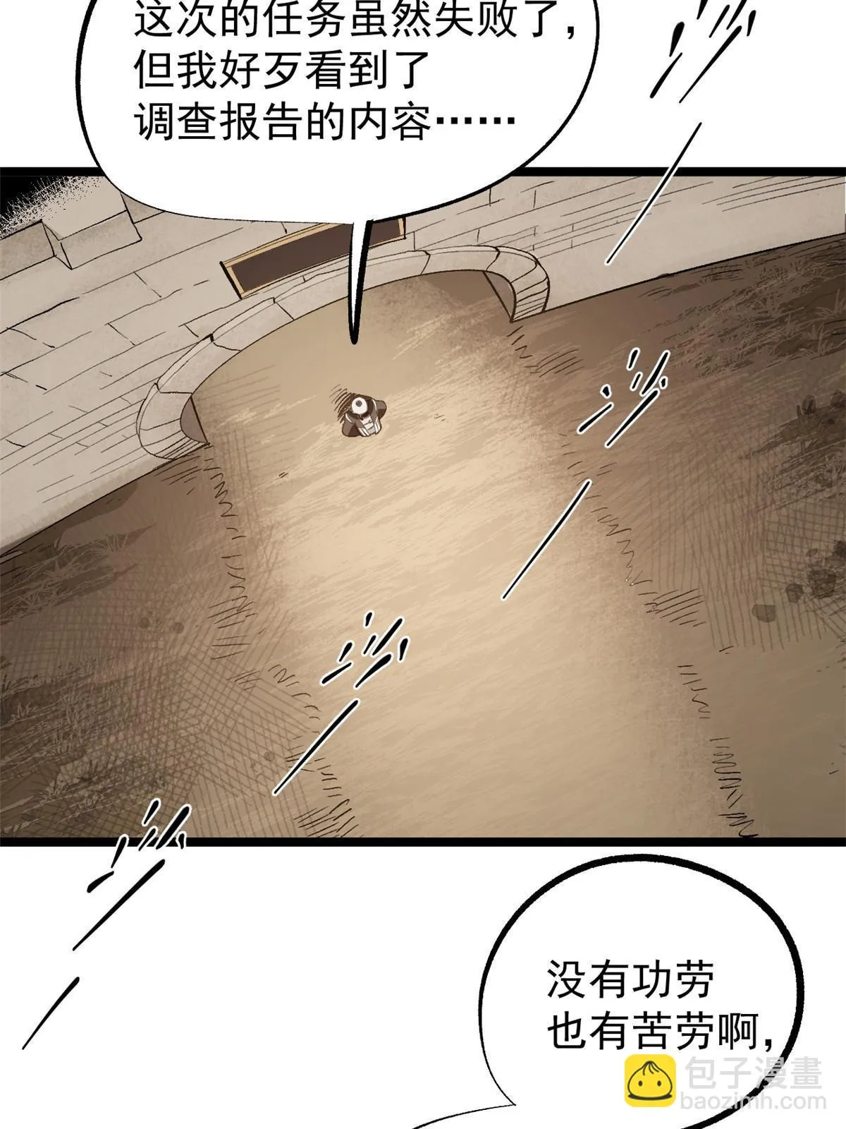 42 陷害宁清 第17页