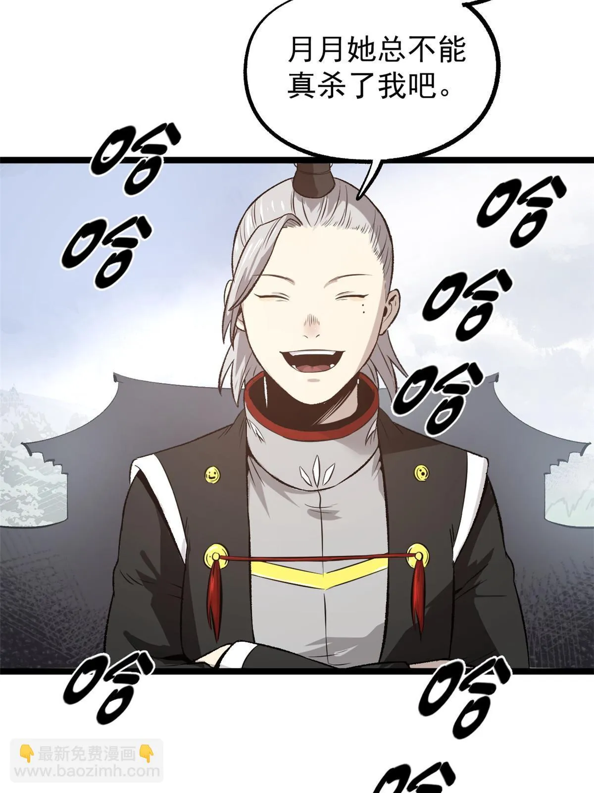 42 陷害宁清 第18页