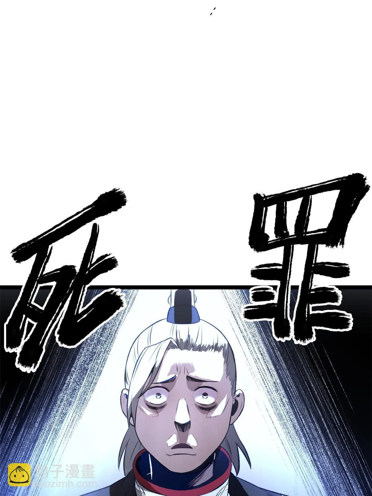 42 陷害宁清 第20页