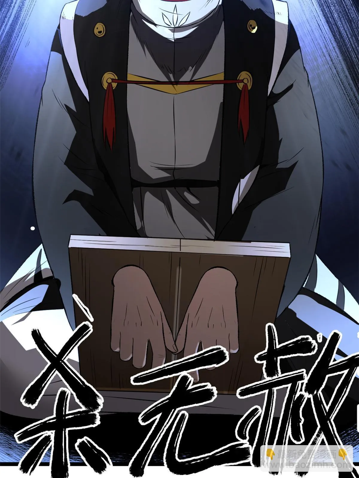42 陷害宁清 第21页
