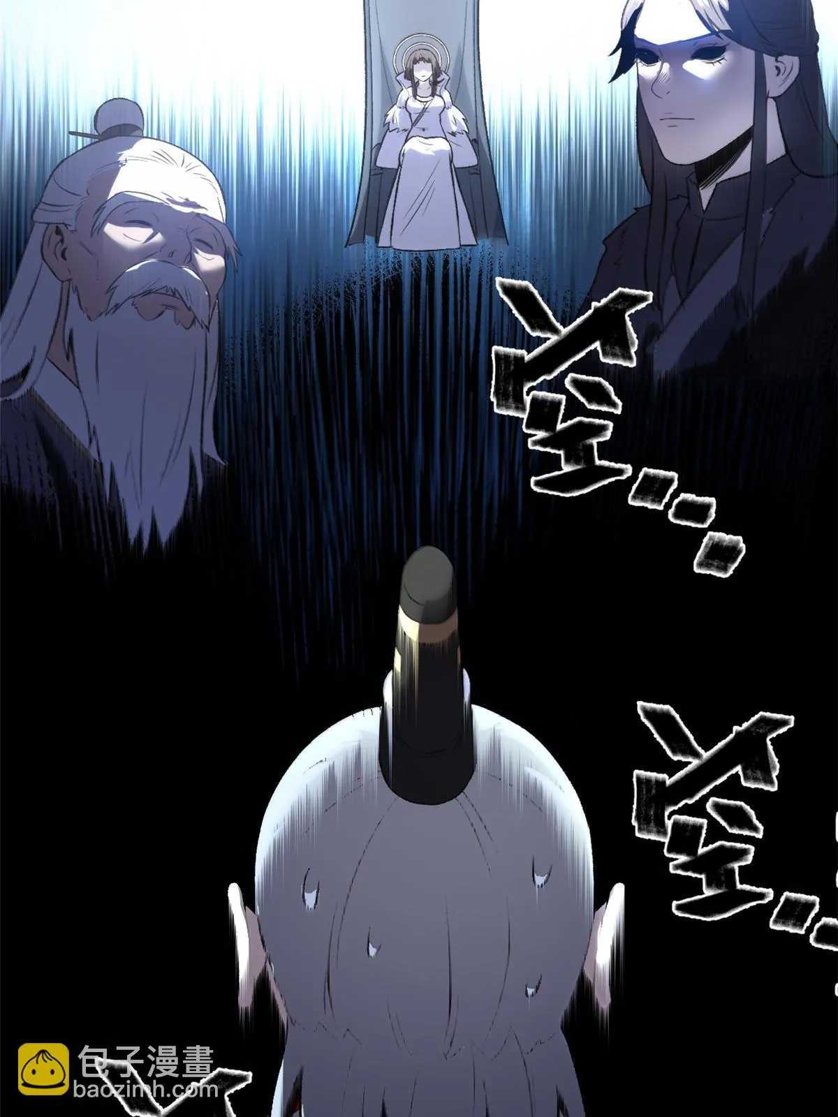 42 陷害宁清 第23页