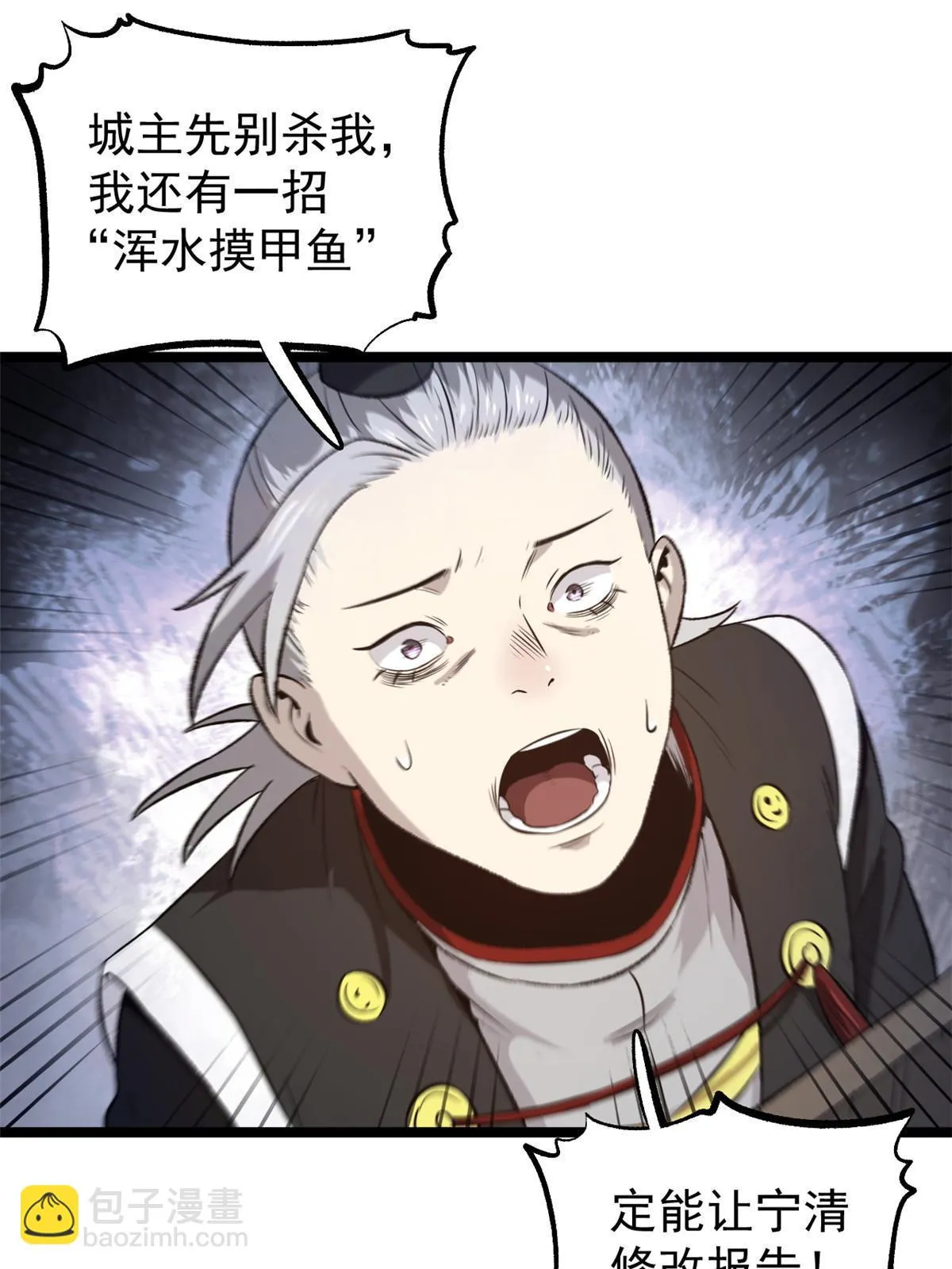 42 陷害宁清 第26页