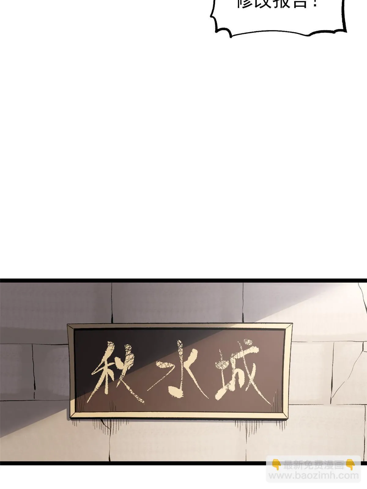 42 陷害宁清 第27页