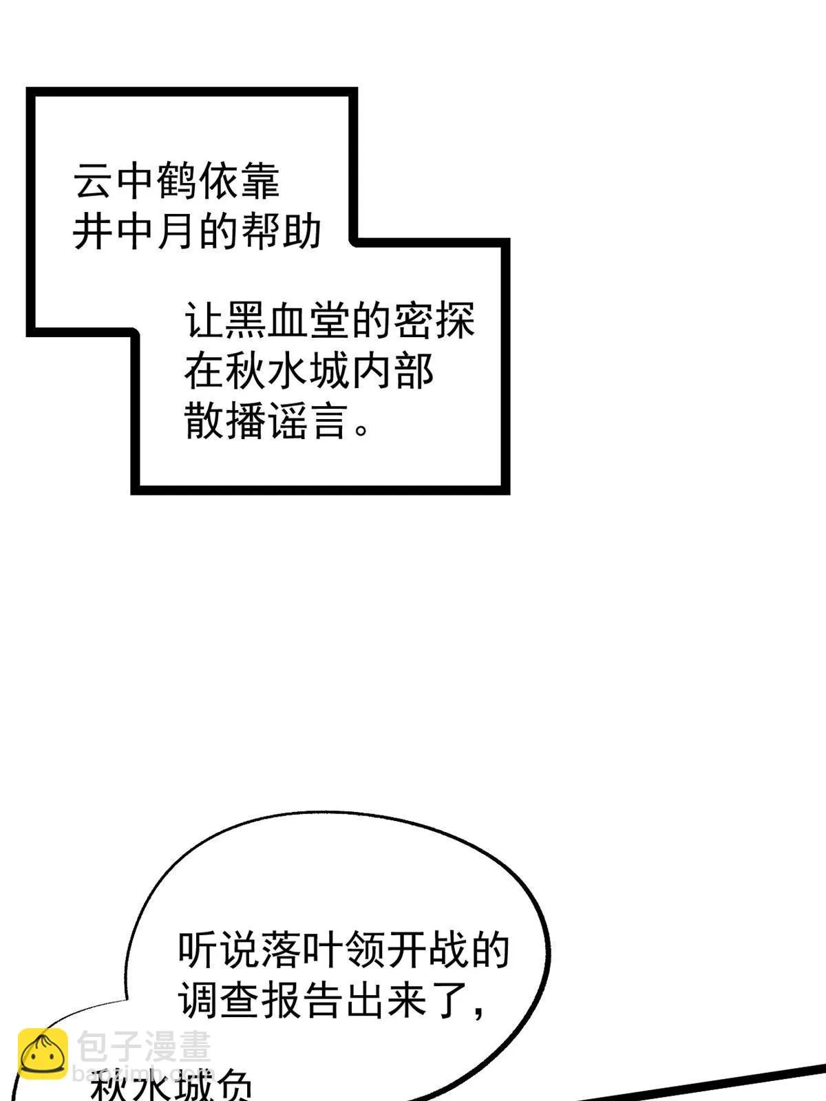 42 陷害宁清 第28页