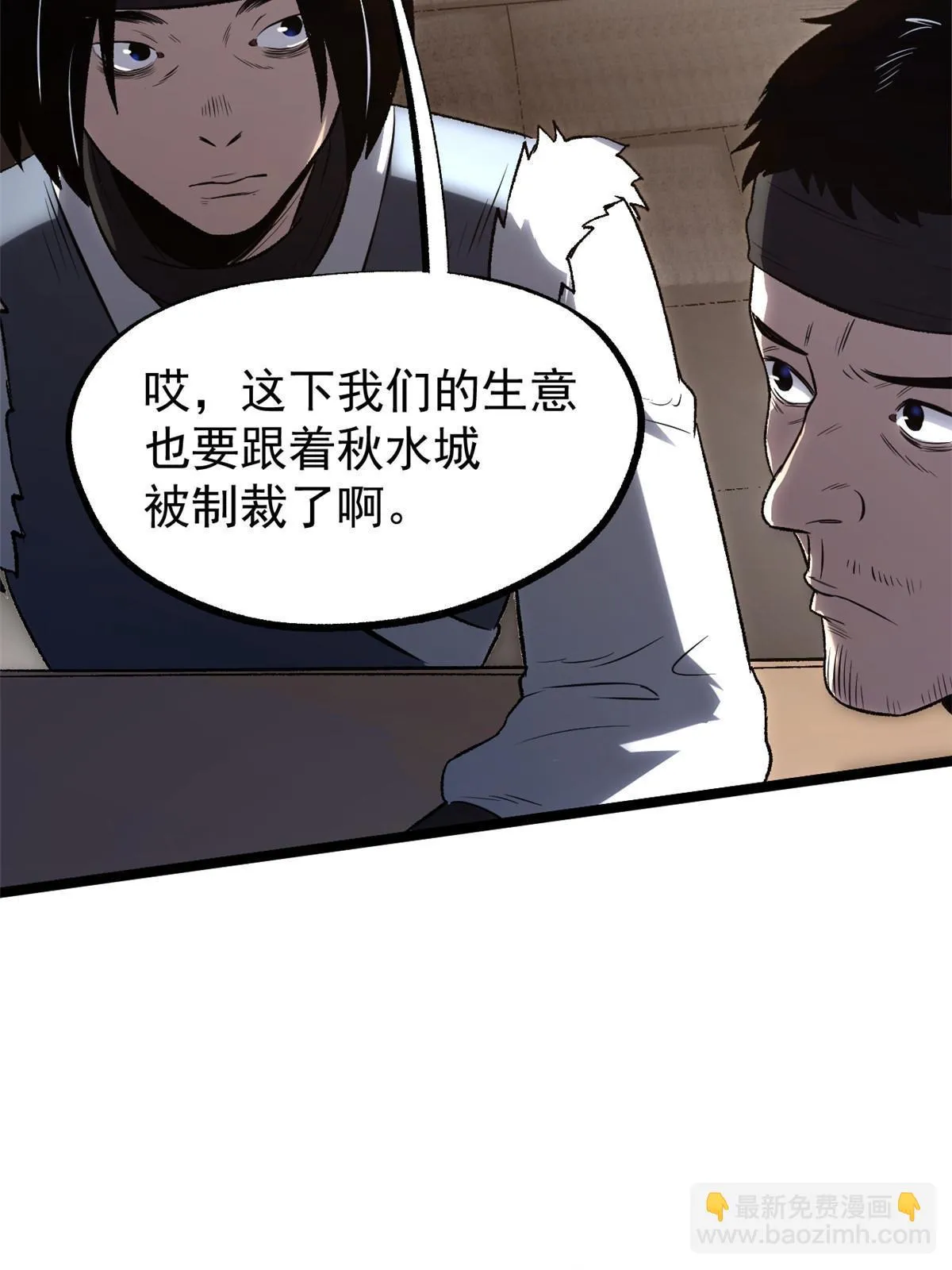 42 陷害宁清 第30页