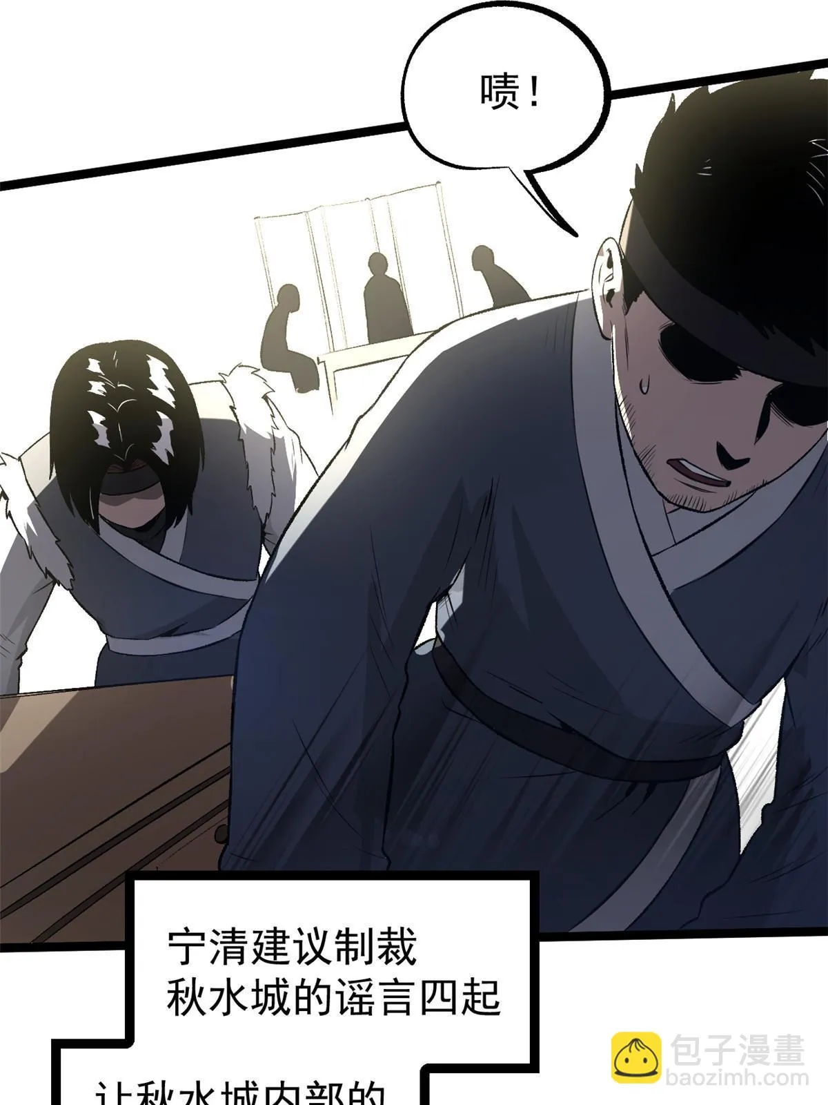 42 陷害宁清 第31页