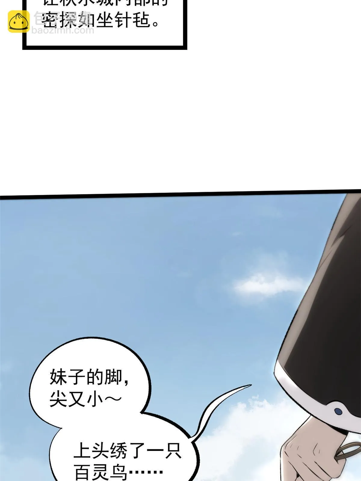 42 陷害宁清 第32页