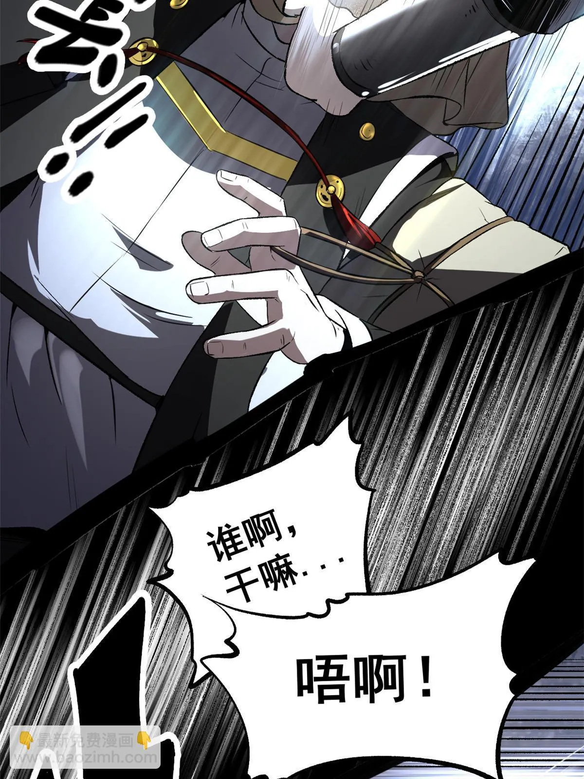 42 陷害宁清 第39页
