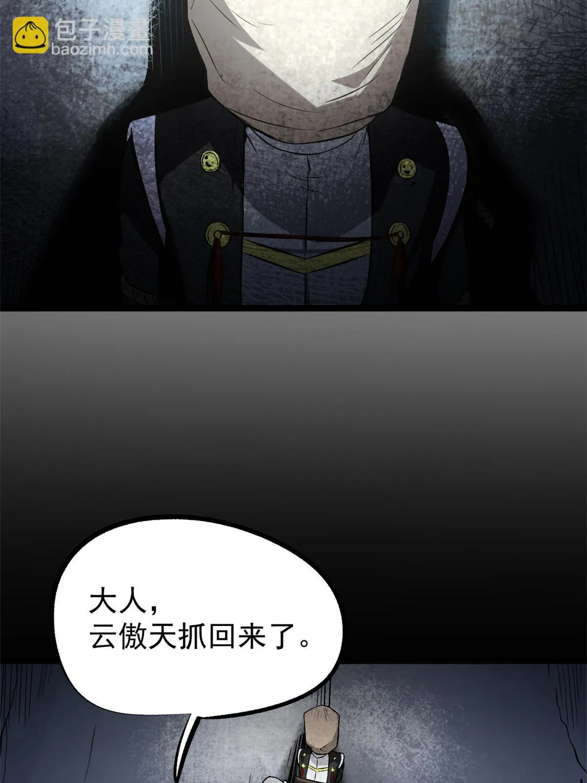 42 陷害宁清 第43页