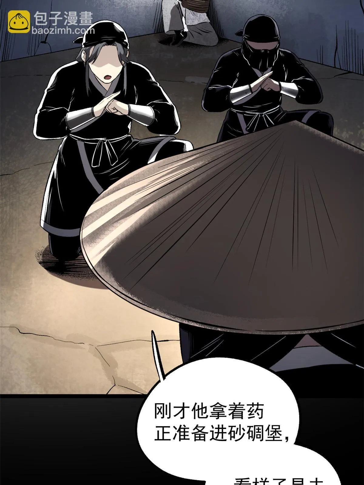 42 陷害宁清 第44页