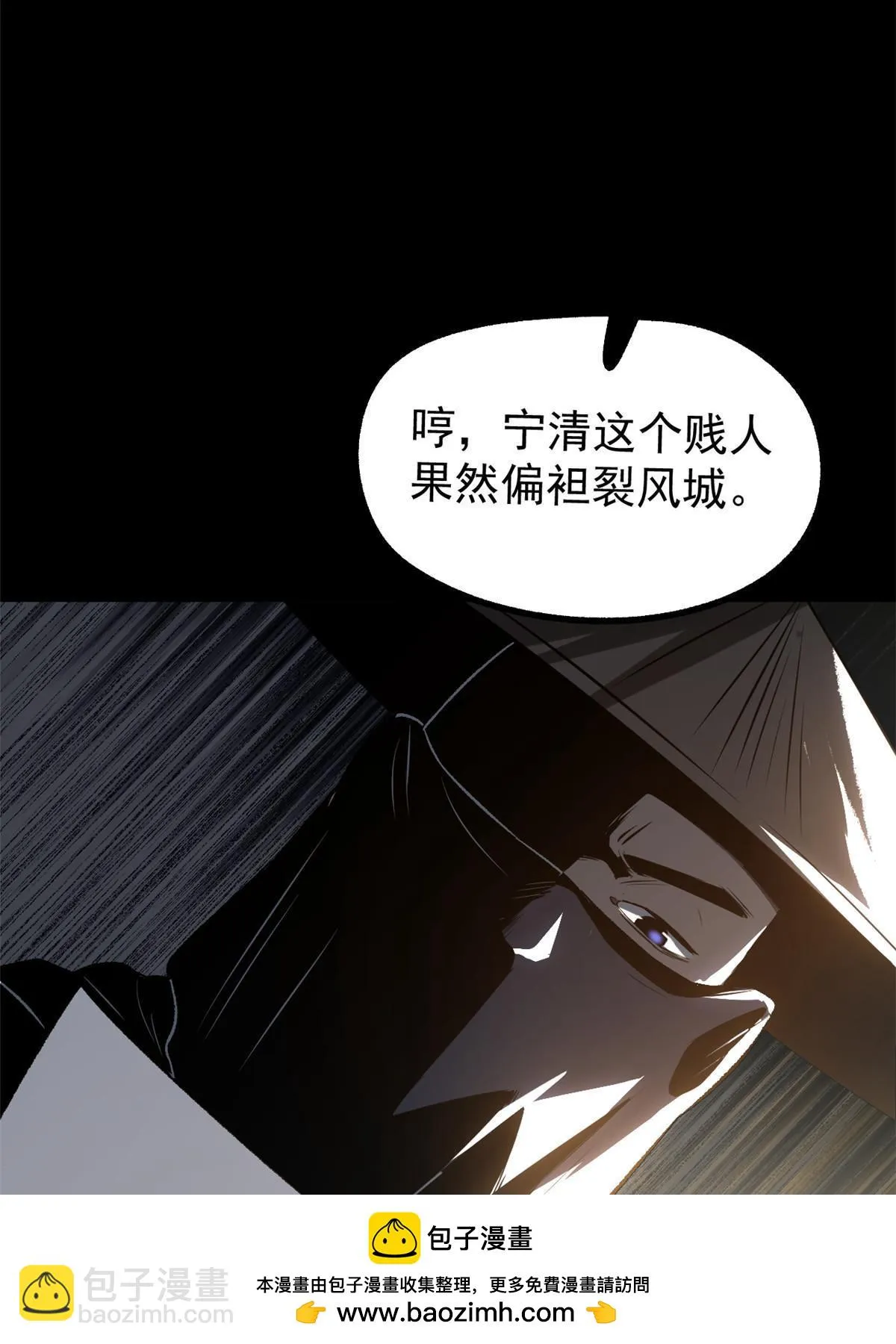 42 陷害宁清 第50页