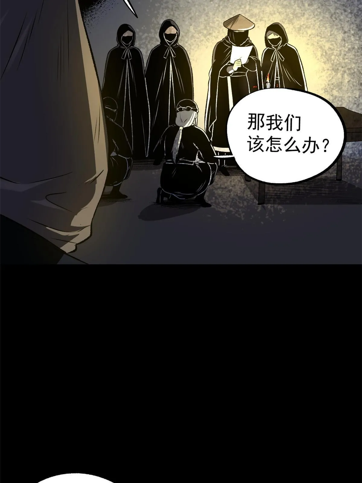 42 陷害宁清 第52页