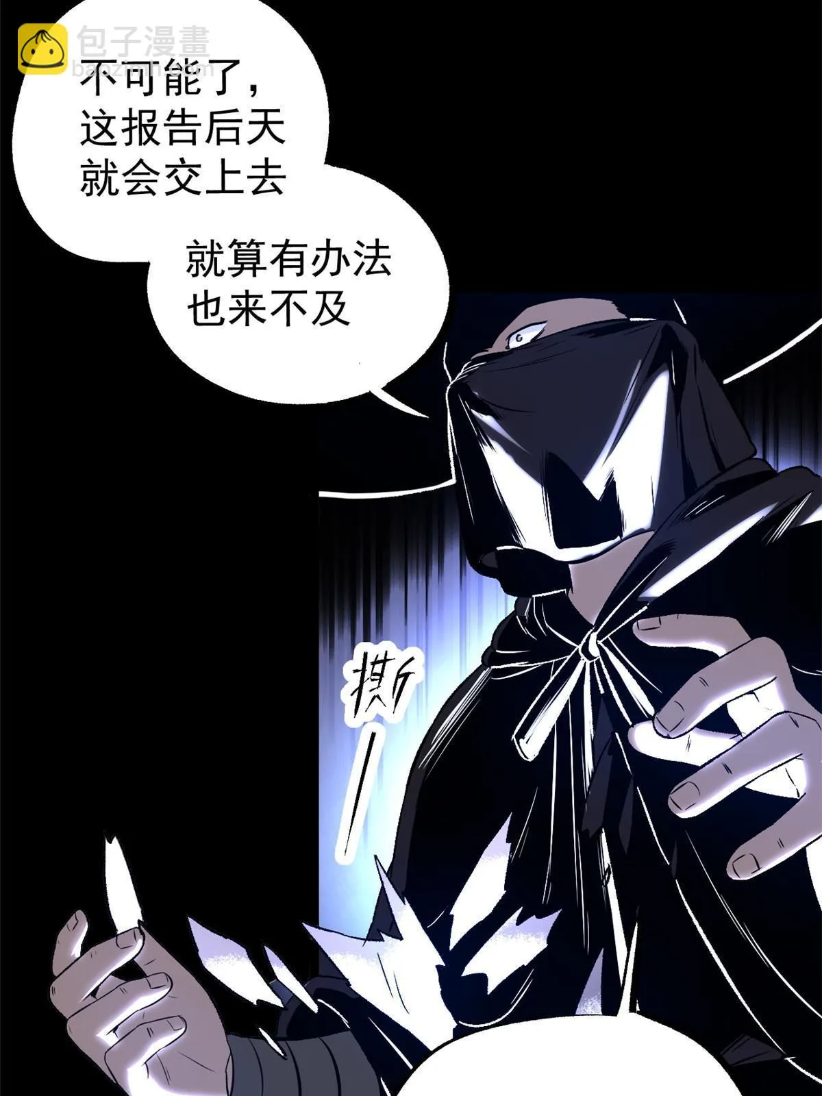 42 陷害宁清 第53页