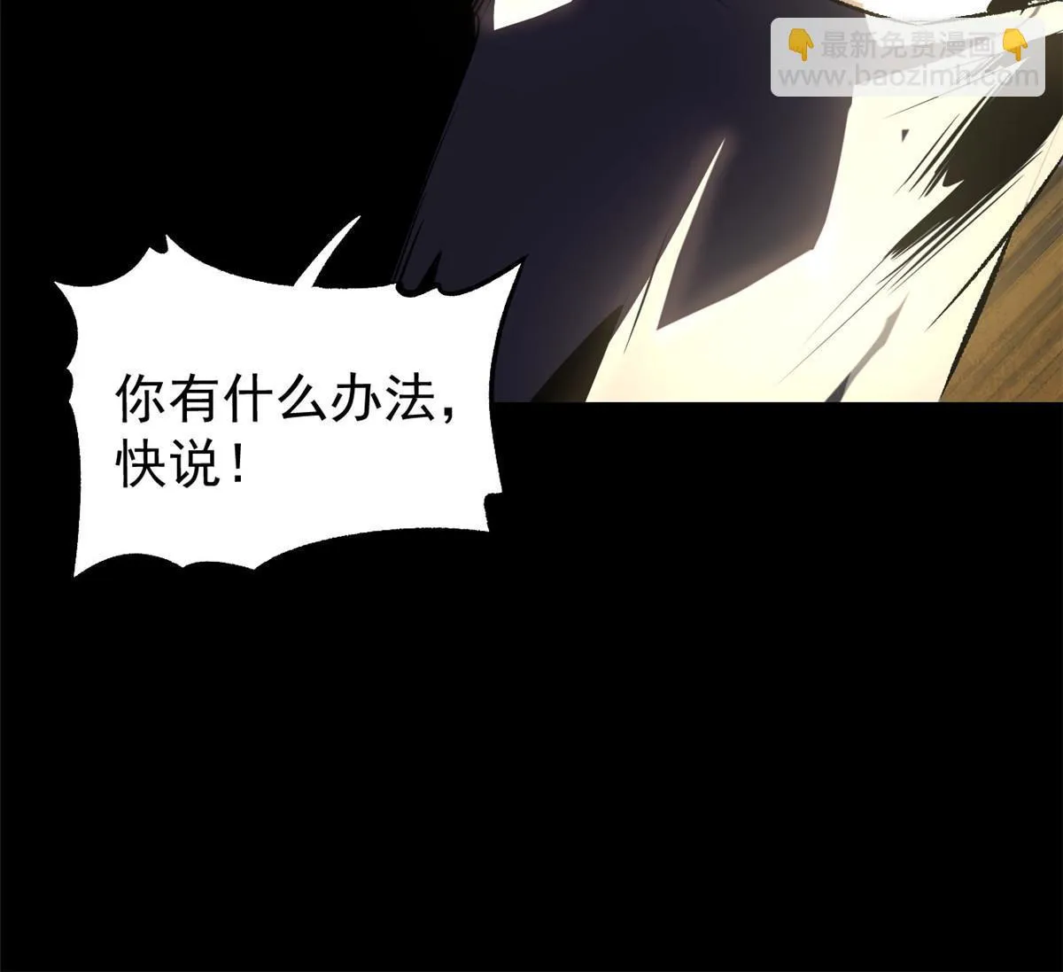 42 陷害宁清 第57页