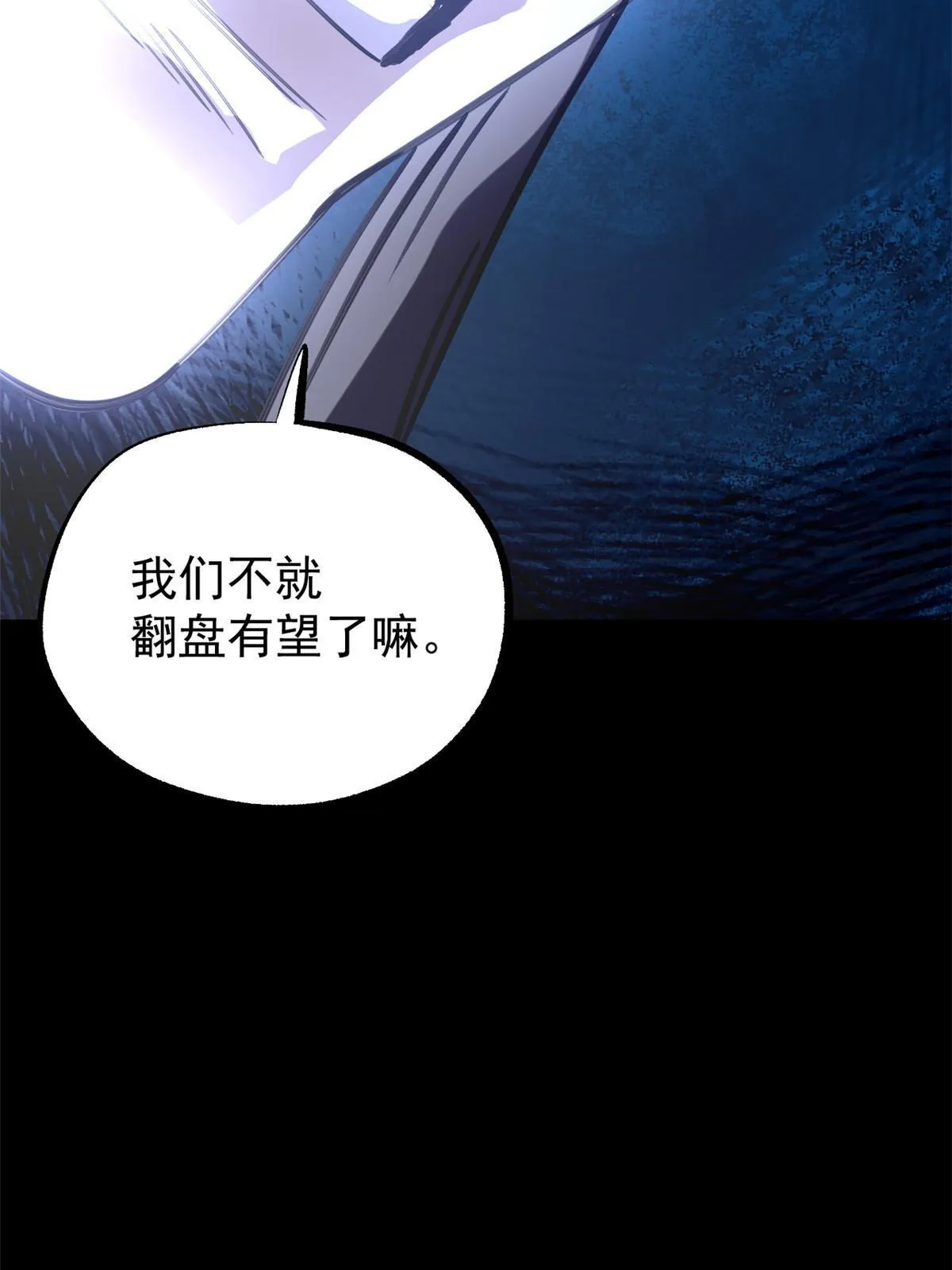 42 陷害宁清 第62页