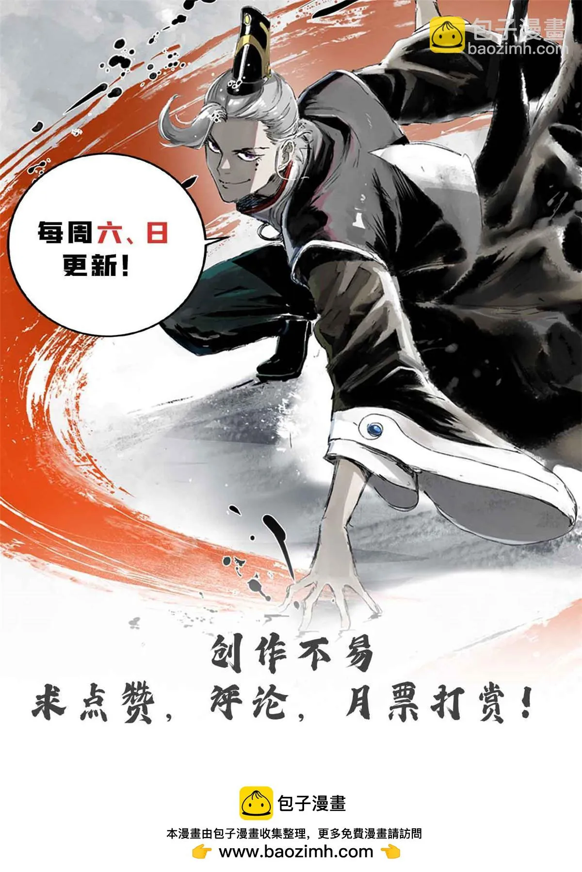 42 陷害宁清 第64页