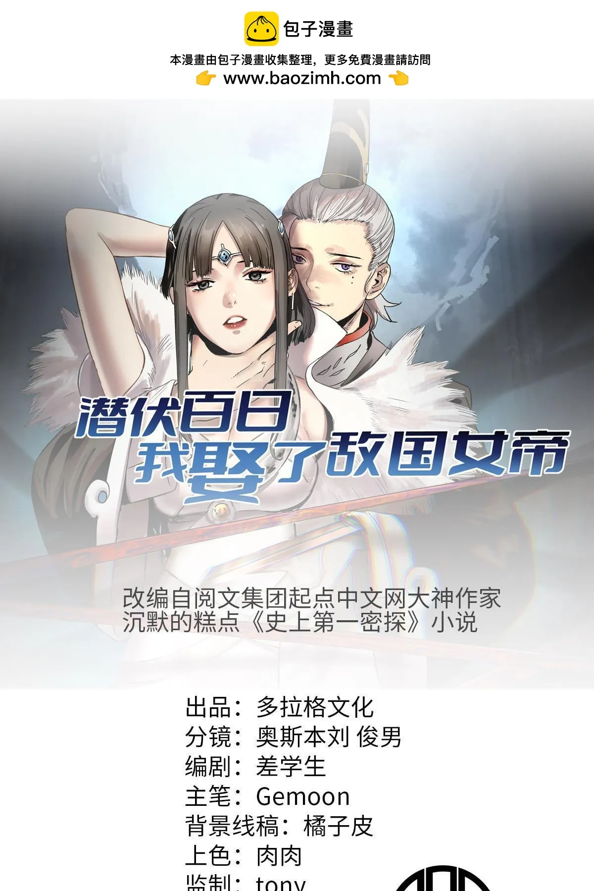 43 男变女 第1页