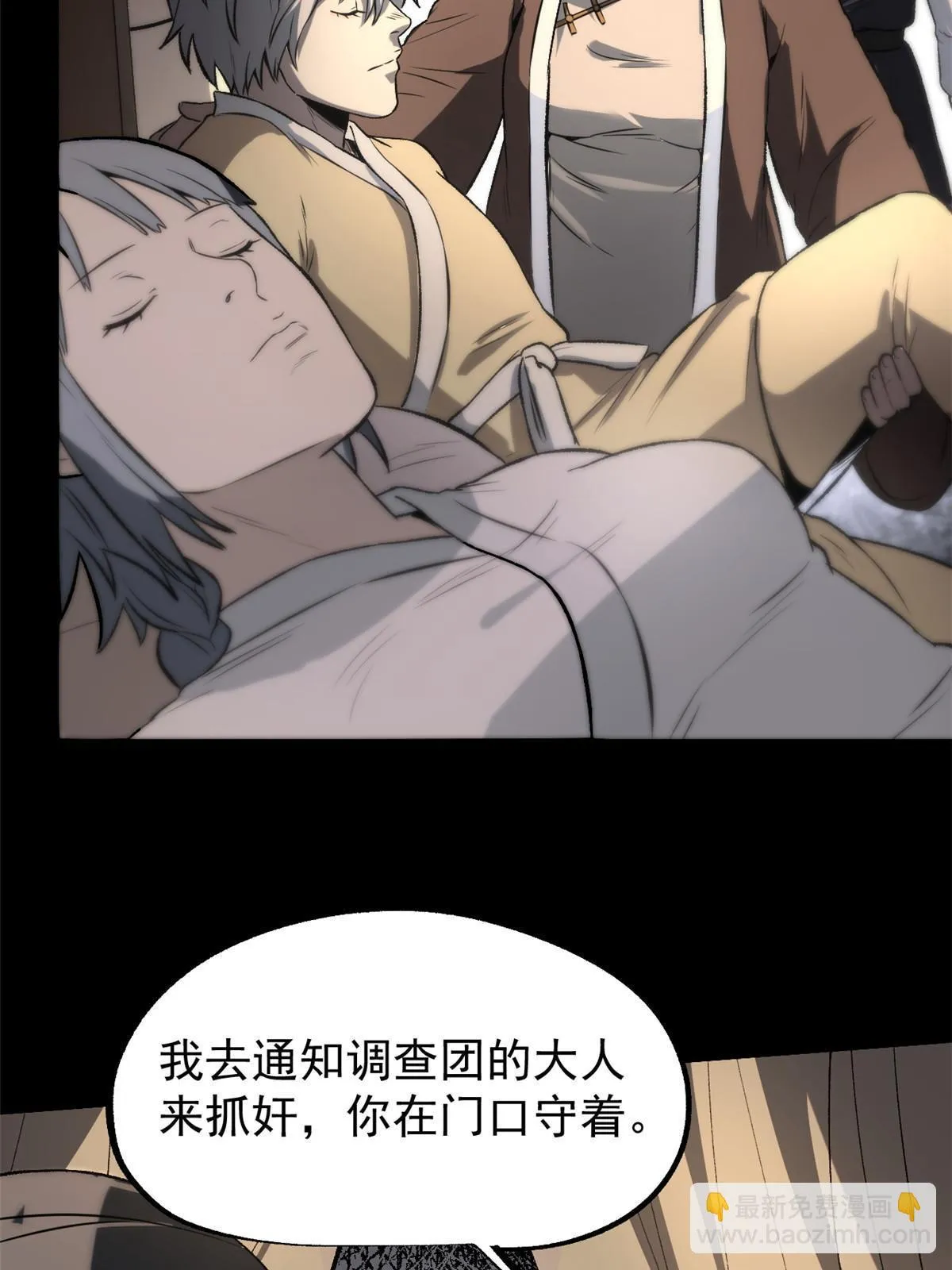 43 男变女 第8页