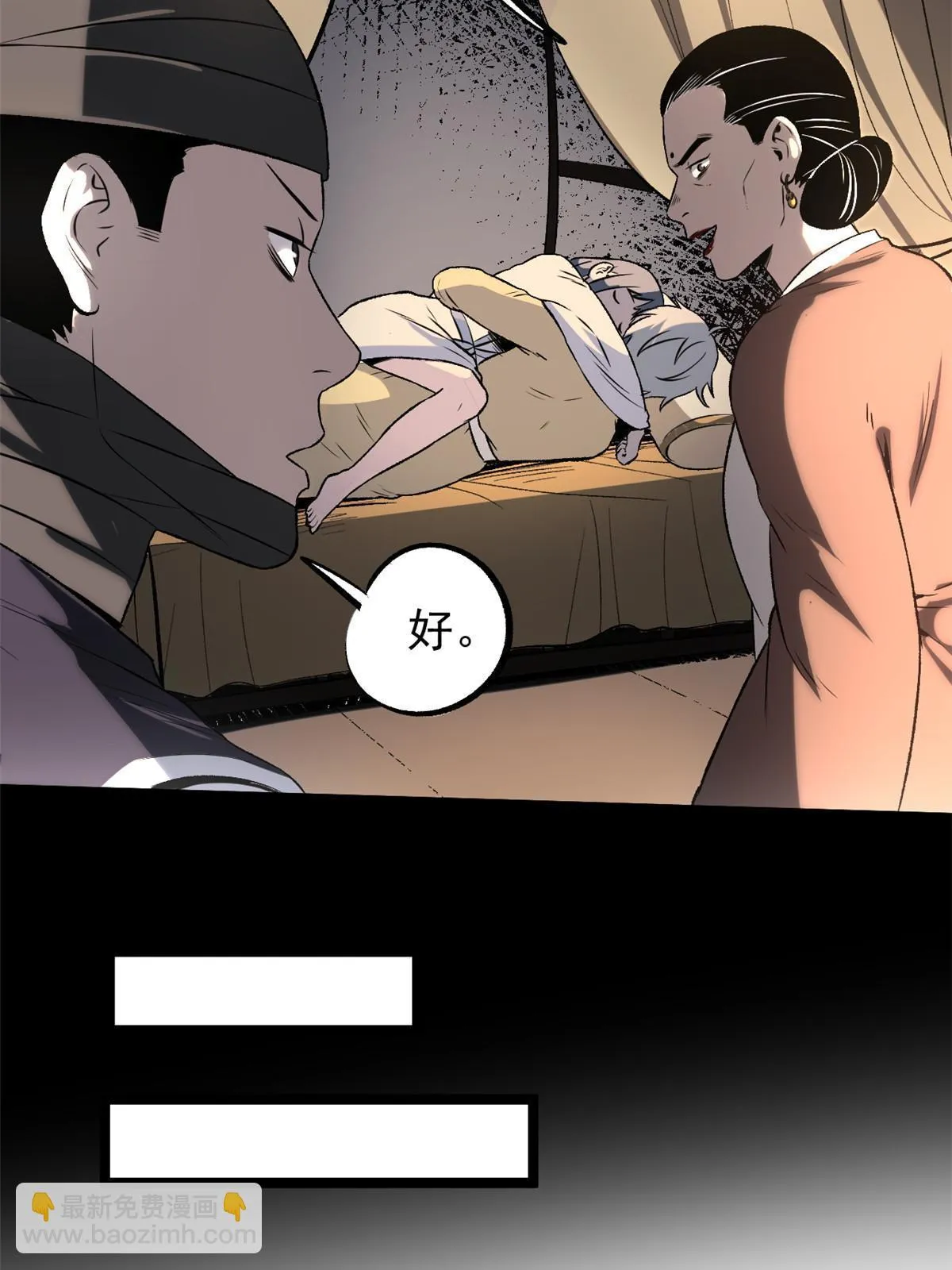 43 男变女 第9页
