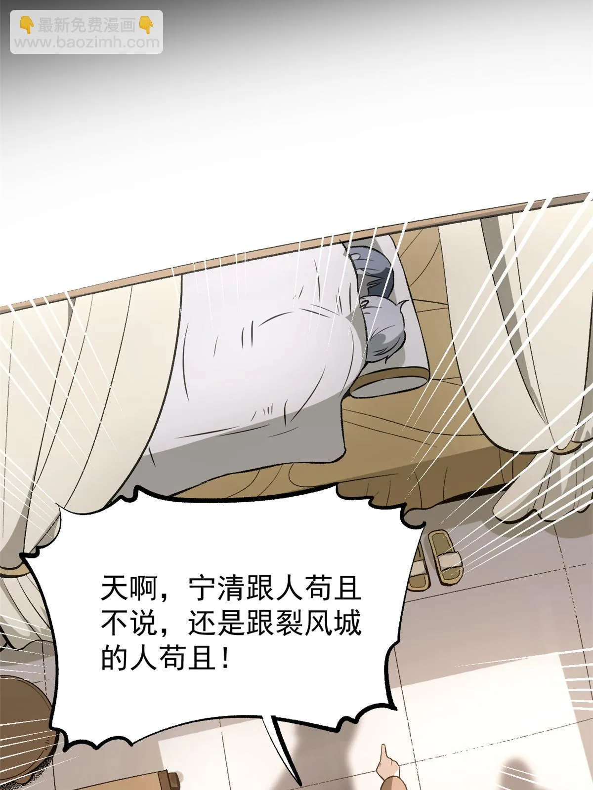 43 男变女 第10页