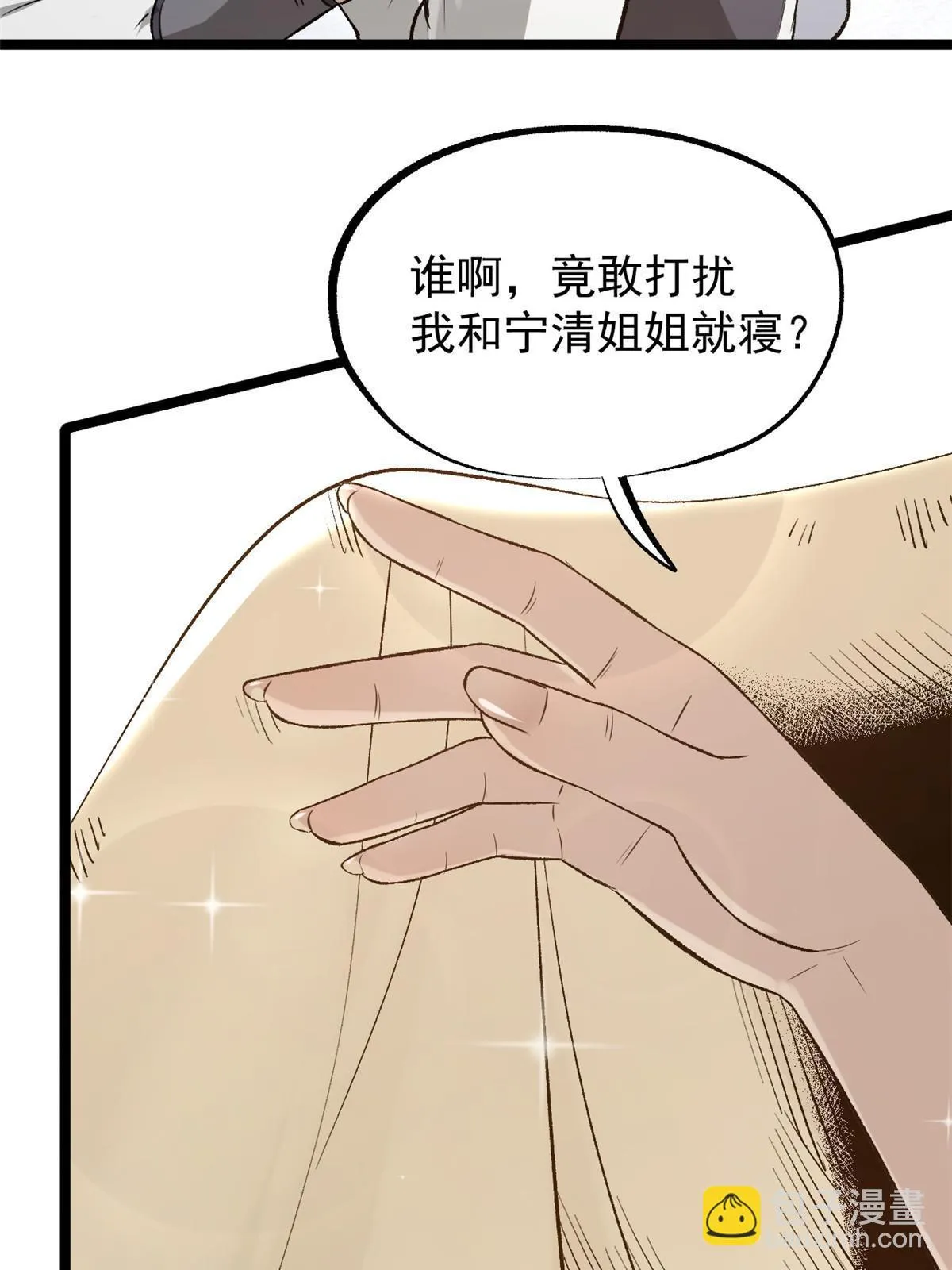 43 男变女 第14页