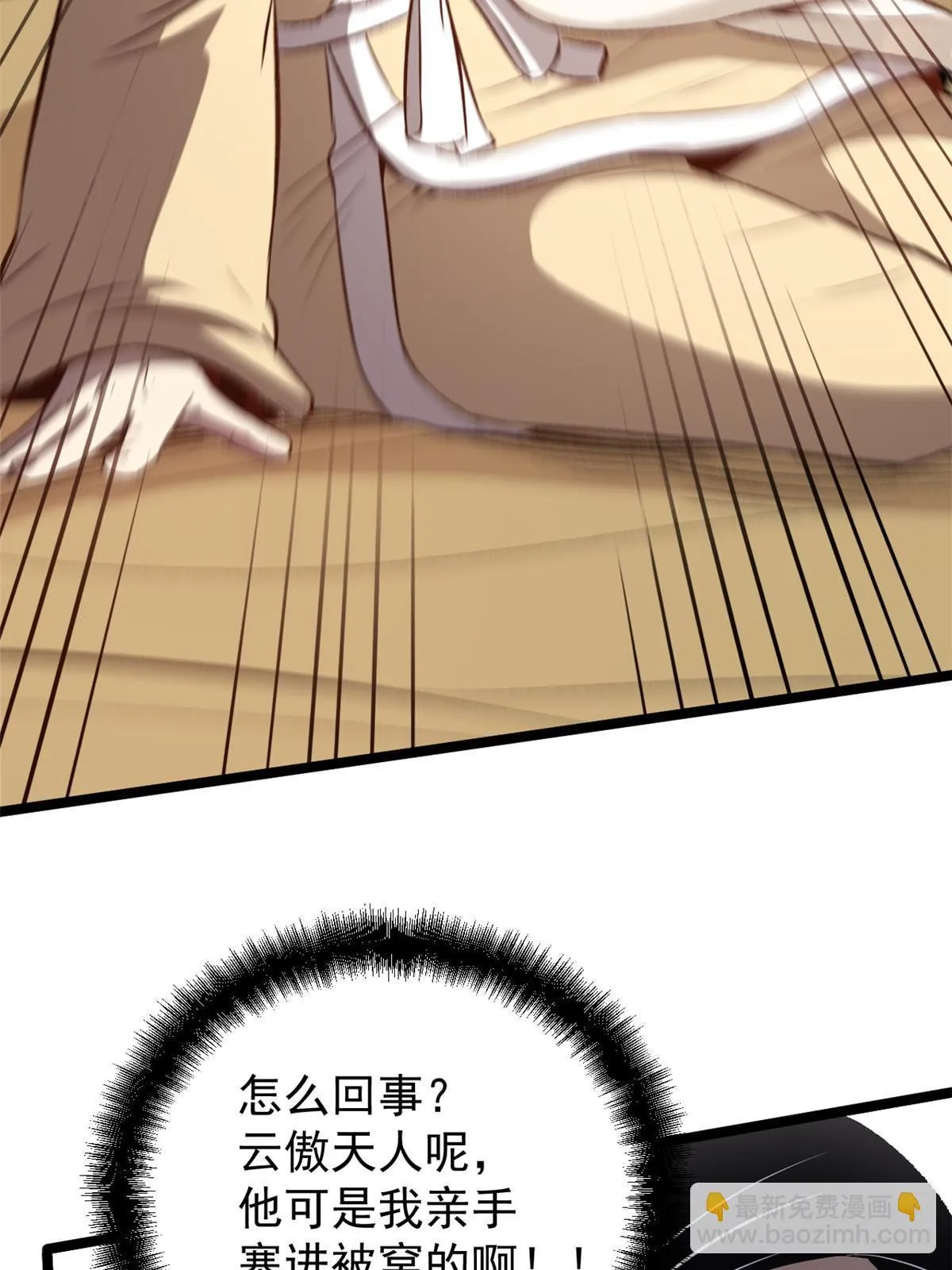 43 男变女 第17页