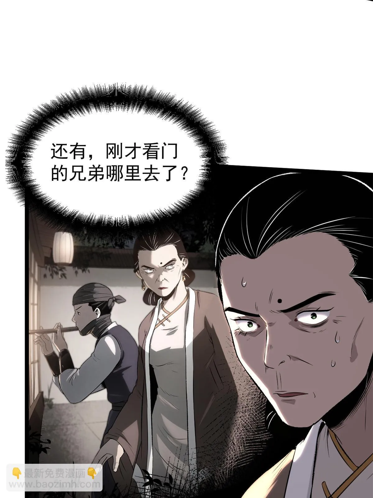 43 男变女 第19页