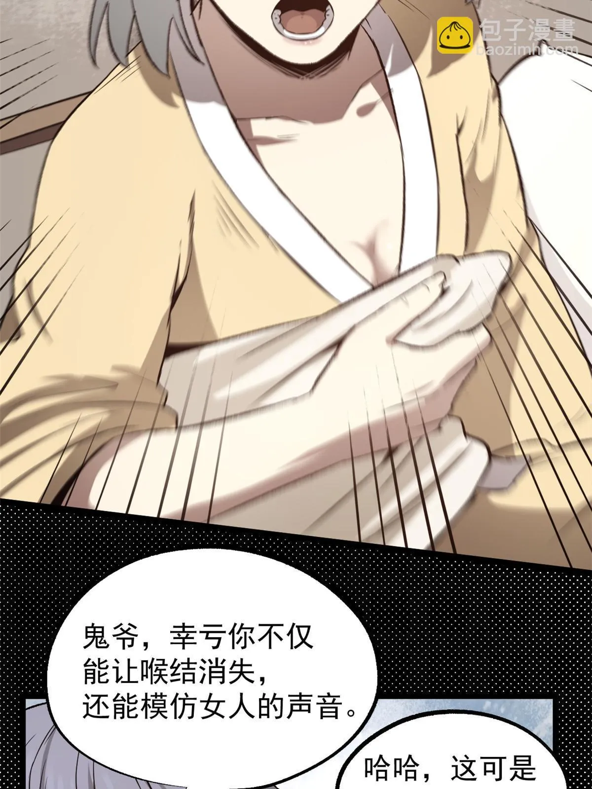 43 男变女 第21页