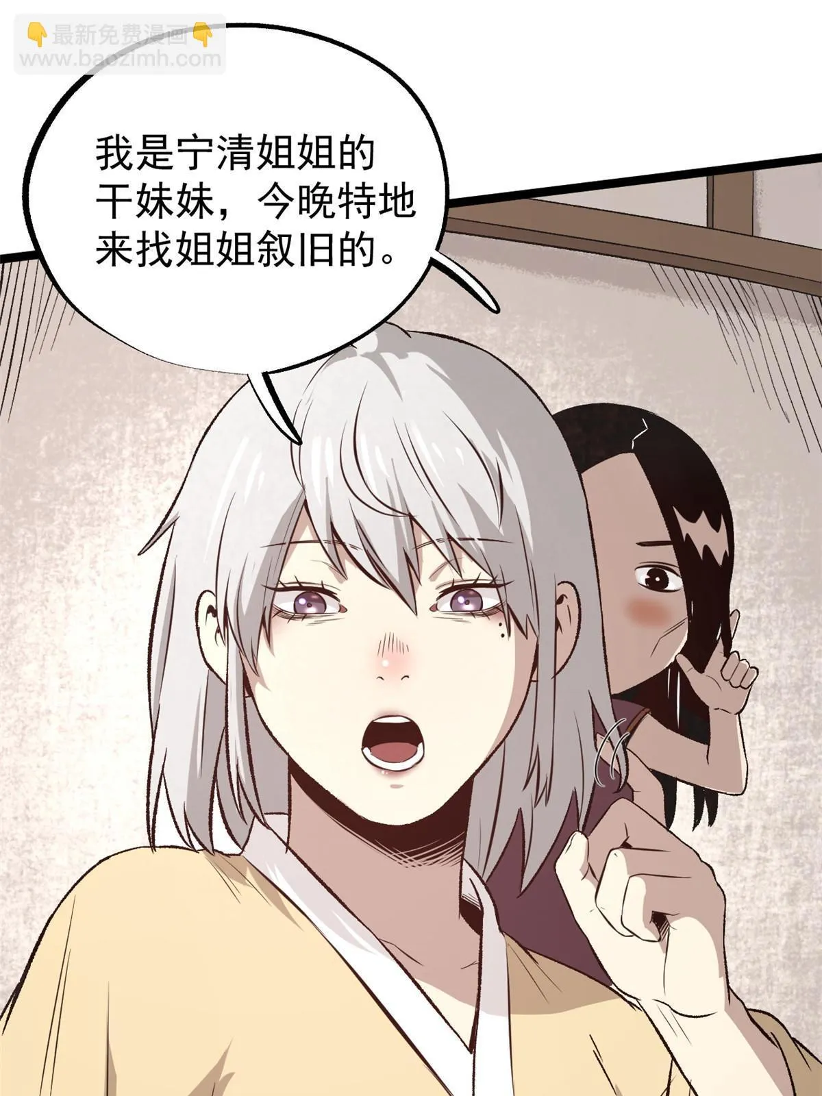 43 男变女 第25页