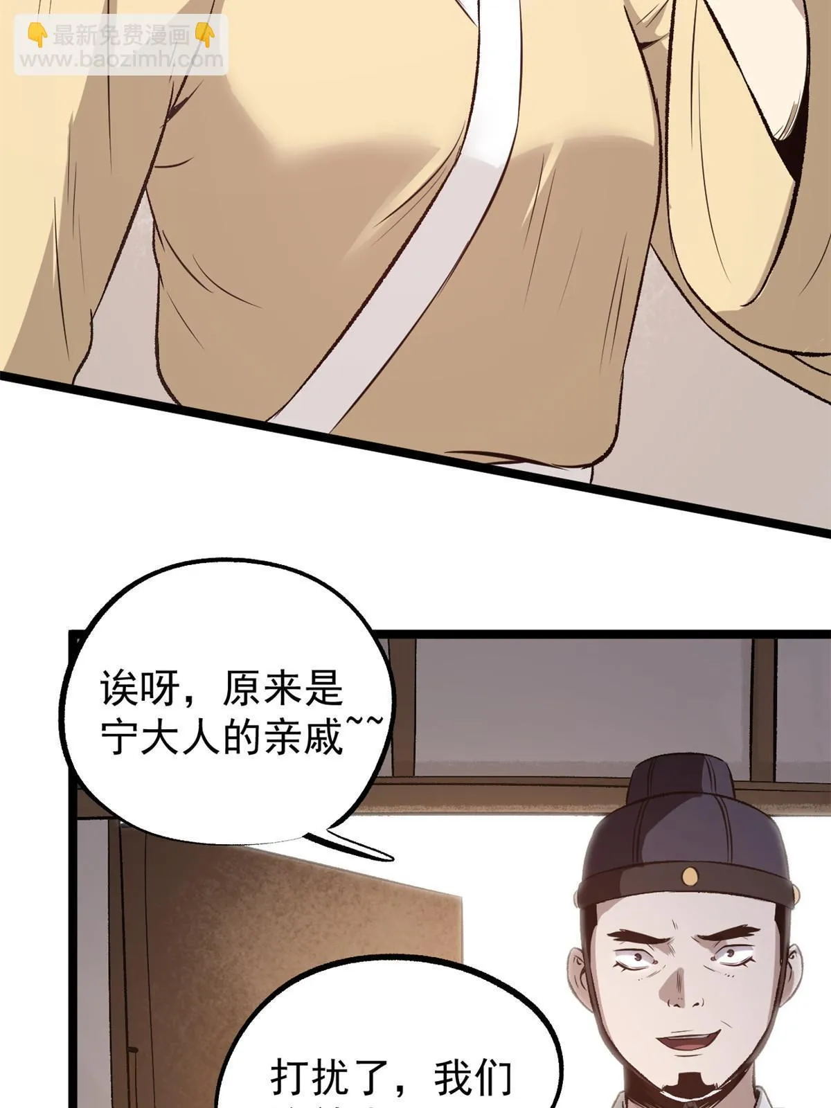 43 男变女 第26页