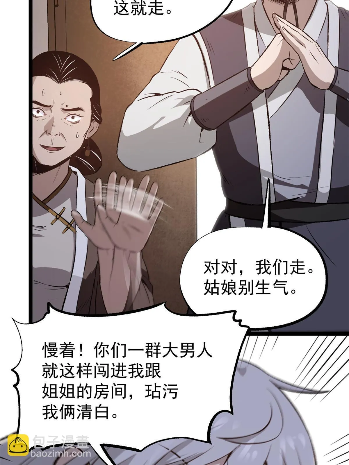 43 男变女 第27页