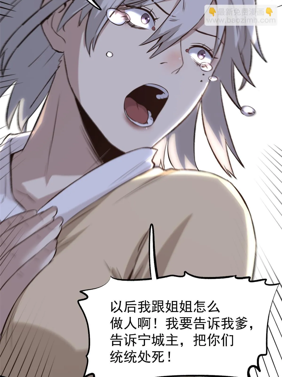 43 男变女 第28页