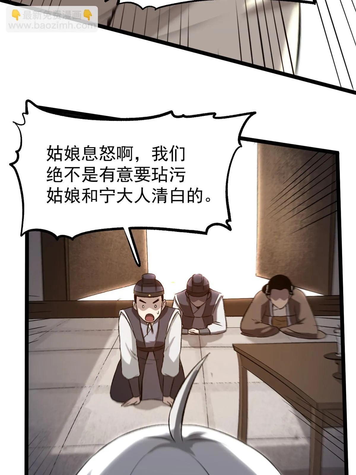 43 男变女 第29页